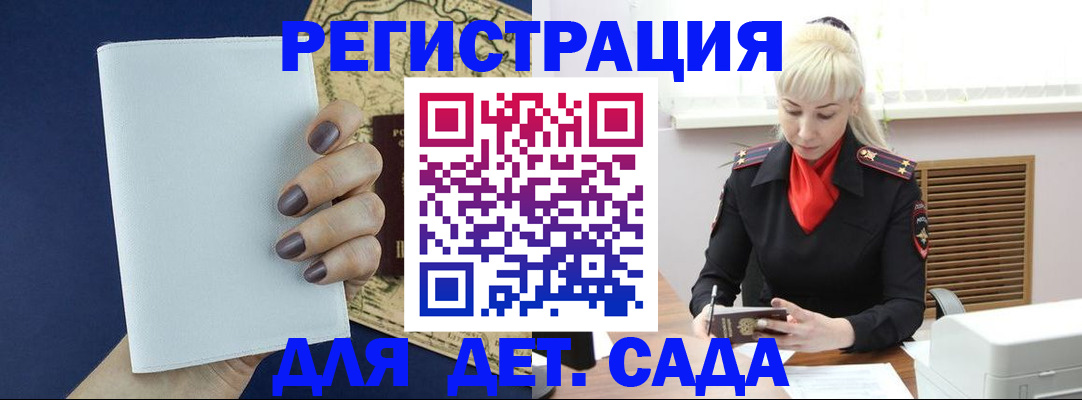 миграционный учет в Нововоронеже