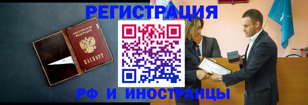 временная регистрация в квартире в Нововоронеже