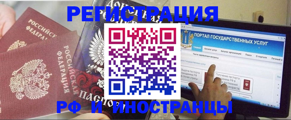 временная регистрация адрес в Нововоронеже