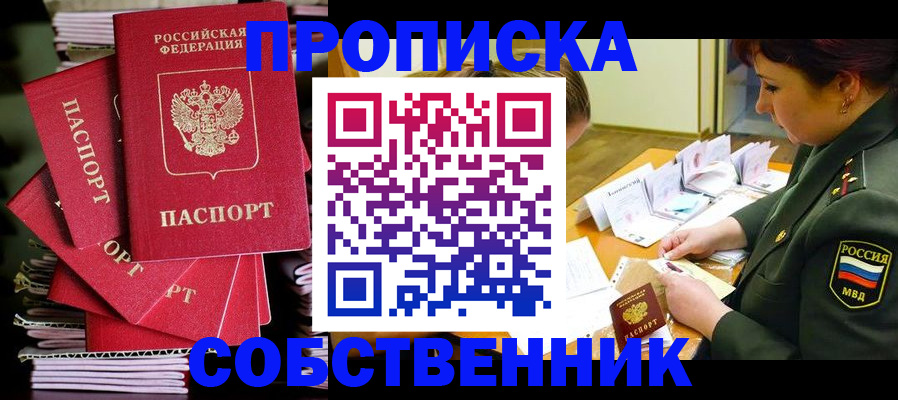 регистрация в Нововоронеже