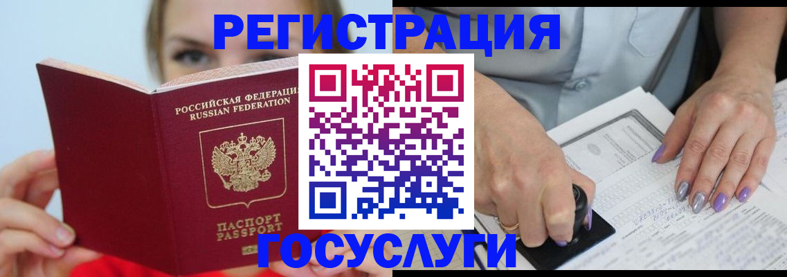прописка гарантия в Нововоронеже