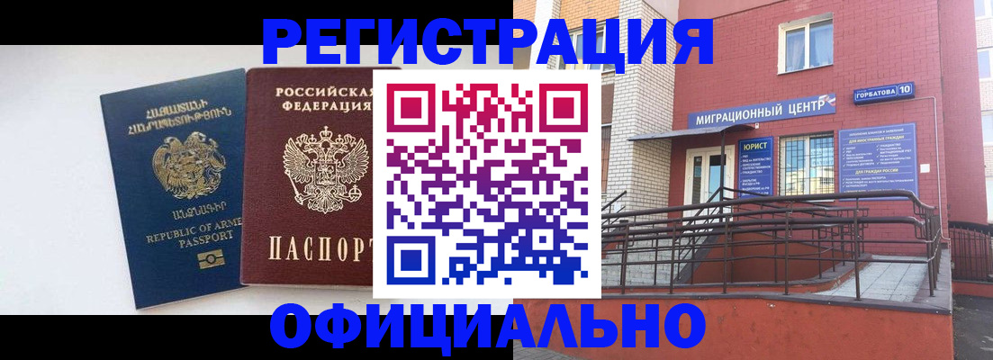 прописка паспорт в Нововоронеже