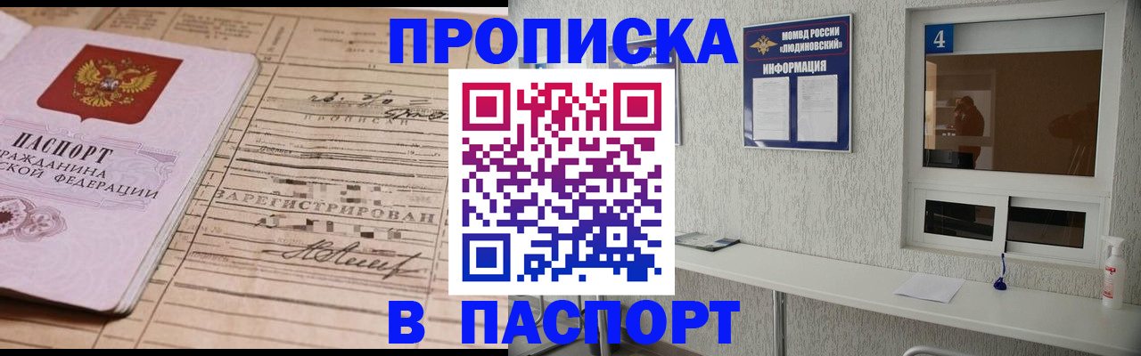 временная регистрация в Нововоронеже